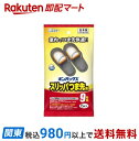 【最短当日お届け(チケット要)】 オンパックス スリッパつま先用 カイロ 白 日本製 9時間持続 5足入 【オンパックス】 カイロ