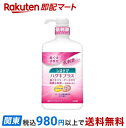 【最短当日お届け(チケット要)】 システマ ハグキプラス デンタルリンス 900ml 【システマ】 歯磨き(ハミガキ)