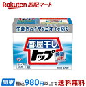 【最短当日お届け(チケット要)】 部屋干しトップ 除菌EX 本体 900g 【部屋干しトップ】 粉末洗剤 衣類用