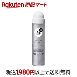 【最短当日配送】 エージーデオ24 パウダースプレー 無香性 S 40g 【エージーデオ24(Ag deo 24)】 デオドラント スプレータイプ