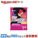 【最短当日お届け(チケット要)】 はるオンパックス エアリー Airy 軽く薄い 貼るカイロ レギュラー 約8時間持続 8個入 【オンパックス】 カイロ
