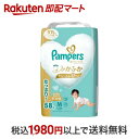 【最短当日配送】 パンパース 肌へのいちばん パンツ Mはいはいサイズ オムツ 5-10kg 58枚入 【パンパース 肌へのいちばん】 紙おむつ