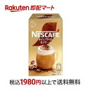 【最短当日お届け(チケット要)】ネスカフェ ホイップタイム カプチーノ 7本入 インスタントコーヒー