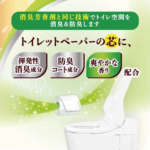 【最短当日配送】 エリエール 消臭+ トイレットティシュー コンパクト ダブル ナチュラルクリア 8ロール 【エリエール】 トイレットペーパー 3