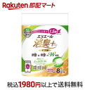 【最短当日お届け(チケット要)】 エリエール 消臭+ トイレットティシュー コンパクト ダブル ナチュラルクリア 8ロール 【エリエール】 トイレットペーパー