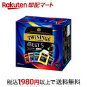 トワイニング ティーバッグ ザ・ベストファイブ 50袋入 紅茶