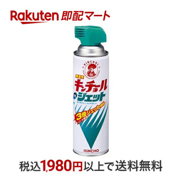 楽天市場】殺虫剤 キンチョールの通販 楽天市場】殺虫剤 キンチョールの通販