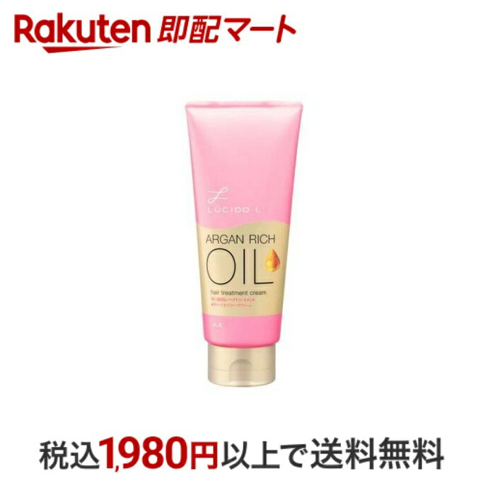 【最短当日配送】 ルシードエル オイルトリートメント ディープモイストヘアクリーム 150g 【ルシード・エル】 オイルトリートメント