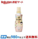 【最短当日お届け(チケット要)】 ハミングフレア リラックス ムスク&ミューゲ 本体 510ml 【フレア フレグランス】 柔軟剤