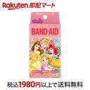 【最短当日配送】 バンドエイド ディズニープリンセス 20枚入 【バンドエイド(BAND-AID)】 絆創膏