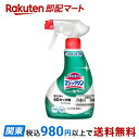【最短当日お届け(チケット要)】マジックリン キッチン用洗剤 ハンディスプレー 400ml 【マジックリン】 キッチン用 掃除用品