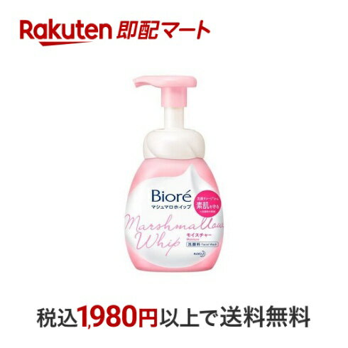 【スーパーSALE限定 楽天ペイ活用で10倍! 要エントリー】 【最短当日配送】 ビオレ マシュマロホイップ 本体 150ml 【ビオレ】 泡洗顔料のサムネイル