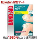 【最短当日配送】 バンドエイド キズパワーパッド ひじ ひざ用 3枚入 【バンドエイド(BAND-AID)】 絆創膏 素材別