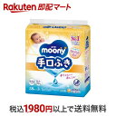 ムーニー 手口ふき 詰替 ウェットティッシュ 58枚入*3個入 【ムーニー ベビーケアウエット】 衛生用品