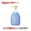 【最短当日お届け(チケット要)】メリットキッズ リンスのいらない泡シャンプー ポンプ 330ml 【メリット】