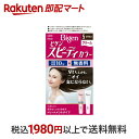 【最短当日お届け(チケット要)】 ビゲン スピーディカラー クリーム 5 1セット 【ビゲン】 白髪染め 早染めタイプ