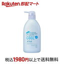 【最短当日お届け(チケット要)】 メリット リンスのいらないシャンプー クールタイプ ポンプ 480ml 【メリット】 リンスインシャンプー