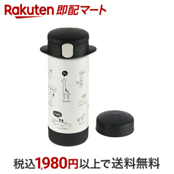 【最短当日お届け(チケット要)】 リッチェル 2WAYステンレススリムマグ 240 ブラック 1個 【リッチェル】 食器・食事用品