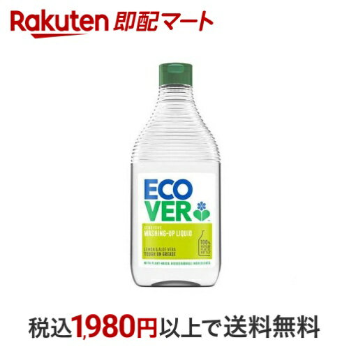 ECOVER 食器用洗剤 レモン 450ml 台所用洗剤