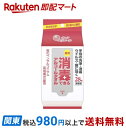 【最短当日お届け(チケット要)】 エリエール 消毒できるアルコールタオル 携帯用 28枚入 【エリエール】 消毒液