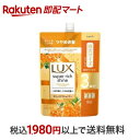 【最短当日お届け(チケット要)】 ラックス スーパーリッチシャイン キンモクセイ シャンプー 大容量 詰替 870g 【ラックス スーパーリッチシャイン(LUX)】 シャンプー