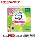 【最短当日配送】 ソフィソフトタンポン スーパー 32コ入 【ソフィ】 タンポン スーパー ユニ・チャーム 多い日用 最長8時間分の吸収力