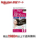 【最短当日お届け(チケット要)】 ビゲン スピーディカラー クリーム 6 1セット 【ビゲン】 白髪染め 早染めタイプ