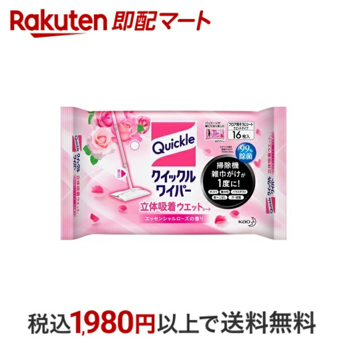 【最短当日配送】 クイックルワイパー 立体吸着 ウエットシート エッセンシャルローズの香り 16枚入 【クイックルワイパー】 フローリング用クリーナー