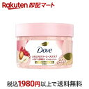 【最短当日配送】 ダヴ クリーミースクラブ ザクロ＆シアバター 本体 298g 【ダヴ(Dove)】 ボディスクラブ