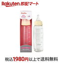 【最短当日お届け(チケット要)】 チュチュ スリムタイプ哺乳びん 耐熱ガラス製 240ml 1コ入 【チュチュベビー】 授乳用品