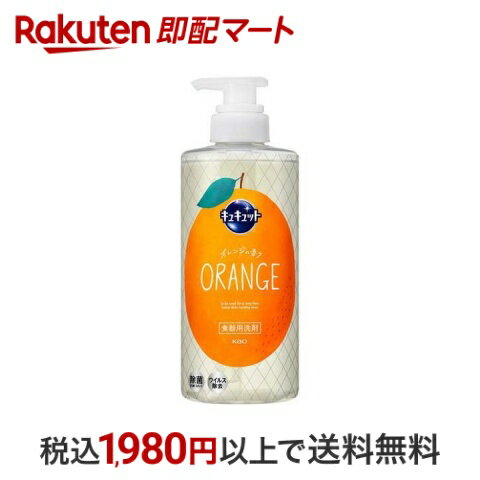 【エントリーでP5倍 ~5/31 9時】 【最短当日配送】キュキュット 食器用洗剤 ポンプ 500ml 【キュキュット】 台所用洗剤