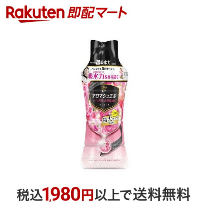 【スーパーSALE限定 楽天ペイ活用で10倍! 要エントリー】 【最短当日配送】 レノア アロマジュエル 香り付け専用ビーズ ローズ＆フローラル 本体 特大 805ml 【レノア】 ニオイ対策