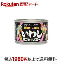 【最短当日お届け(チケット要)】 あいこちゃん 脂のり☆のりいわし 黒ごま☆パワー味噌煮 140g 魚介類の缶詰・瓶詰