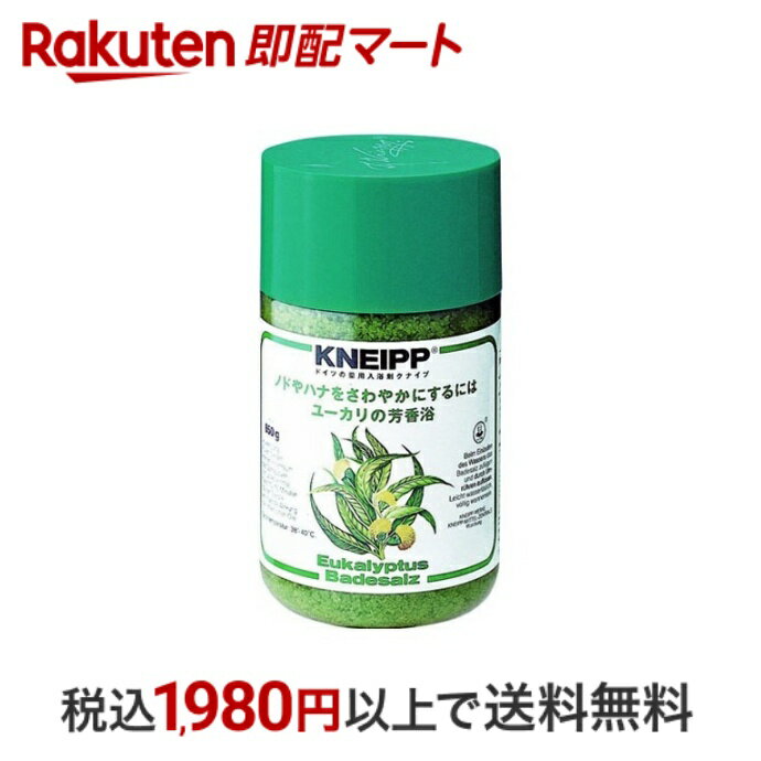 クナイプ 【最短当日配送】 クナイプ バスソルト ユーカリ 850g 【クナイプ(KNEIPP)】 バスソルト 入浴剤