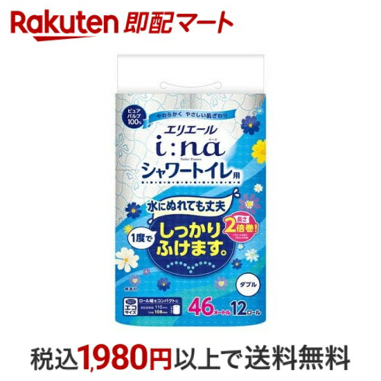 【最短当日配送】 エリエール イーナ トイレットティシュー シャワー用 ダブル 12ロール 【エリエール】 トイレットペーパー