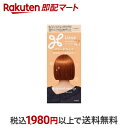 【最短当日お届け(チケット要)】リーゼ ティントカラージェル アプリコットオレンジ 191ml 【リーゼ】 カラーリング