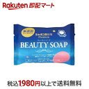 シャボン玉 ビューティーソープ 100g 【シャボン玉石けん】 住居用 掃除用品