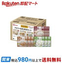 アルファ化米 アソートセット 3日分 10食入 主食(保存食・非常食)
