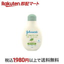 【最短当日お届け(チケット要)】 ジョンソン すこやかナチュラルローション 250g 【ジョンソン・ベビー(johnson's baby)】 ベビーケア用品