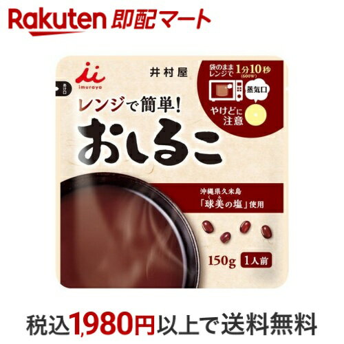 井村屋 レンジで簡単