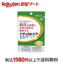【最短当日お届け(チケット要)】リビタ ナチュラルケア タブレット(粒タイプ) ヒハツ 14日分 300mg*14粒 【リビタ】 機能性表示食品