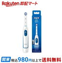 ブラウン オーラルB 電動歯ブラシ プラックコントロール DB5010N 1台 【ブラウン オーラルBシリーズ】 オーラルケア用品(2)