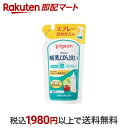 【最短当日お届け(チケット要)】 ピジョン 哺乳びん洗い かんたん泡スプレー 詰めかえ用 250ml 授乳用品