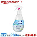 【最短当日お届け(チケット要)】 ルック まめピカ 抗菌プラス トイレのふき取りクリーナー 本体 210ml 【ルック】 洗剤 トイレ用