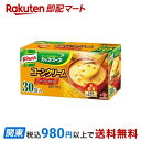 【最短当日お届け(チケット要)】 クノール カップスープ コーンクリーム インスタントスープ 30食入 【クノール】 カップスープ