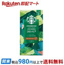 【最短当日お届け(チケット要)】スターバックス コーヒー コロンビア 220g 【スターバックス】 レギュラーコーヒー