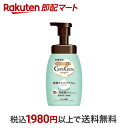  ケアセラ 泡の高保湿ボディウォッシュ 450ml  ボディソープ 泡タイプ