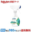 【最短当日お届け(チケット要)】 ファブリーズ PREMIUM 速乾ジェット ふんわりおひさまの香り 本体 消臭スプレー 布用 320mL 【ファブリーズ(febreze)】 消臭・芳香剤
