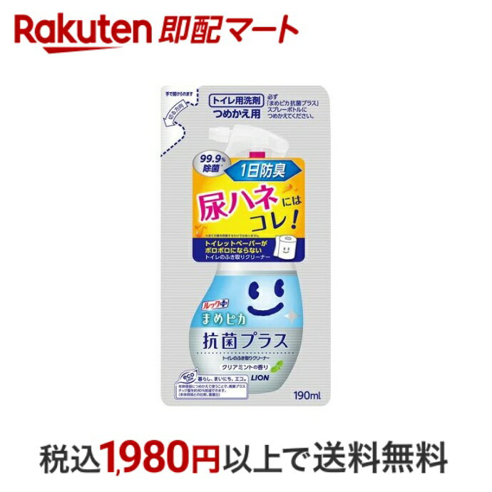 楽天楽天即配マート【スーパーSALE限定 楽天ペイ活用で10倍! 要エントリー】 【最短当日配送】 ルック まめピカ 抗菌プラス トイレのふき取りクリーナー つめかえ用 190ml 【ルック】 洗剤 トイレ用