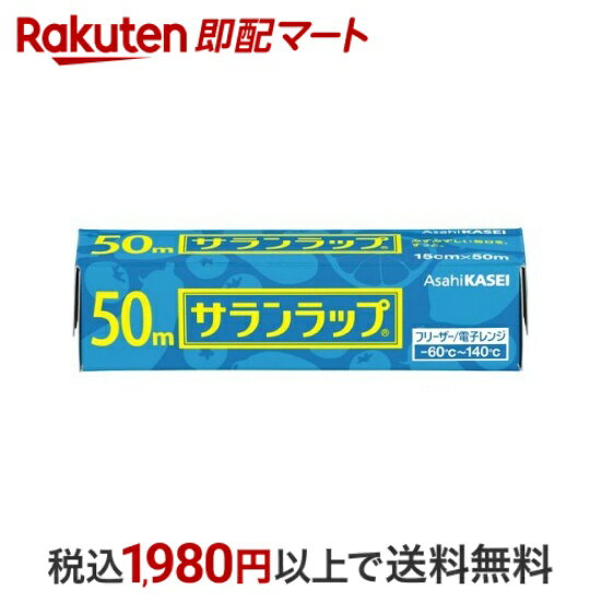 【最短当日配送】サランラップ 15cm*50m 1本入 【サランラップ】 ラップ・ホイル・キッチン雑貨